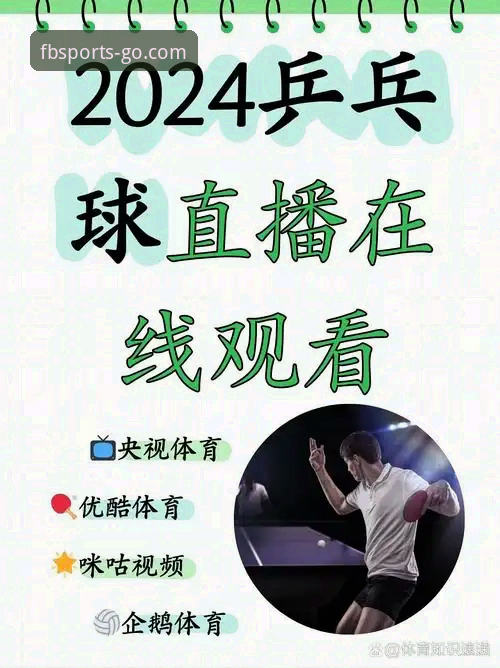 FB体育赛事资讯深度评测：老用户带你玩转高清直播与即时资讯