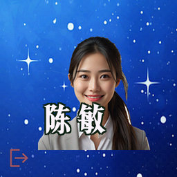 陈敏