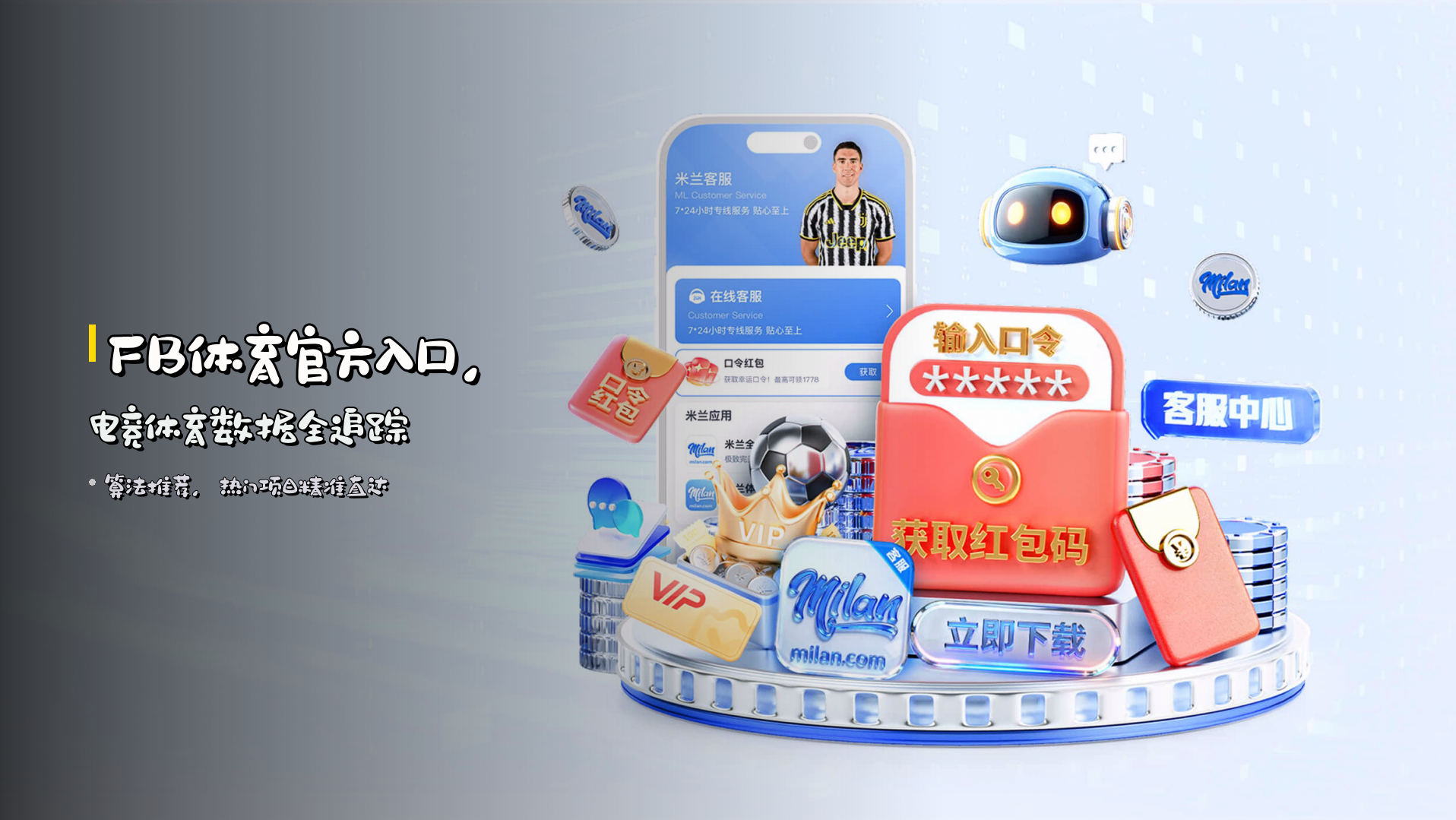 <strong>FB体育官方入口</strong>，电竞体育数据全追踪
