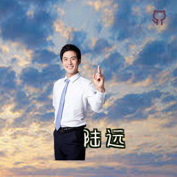 陆远